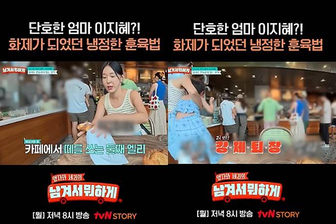 출처:tvN STORY '남겨서 뭐하게'