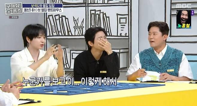 출처:MBC '구해줘! 홈즈'