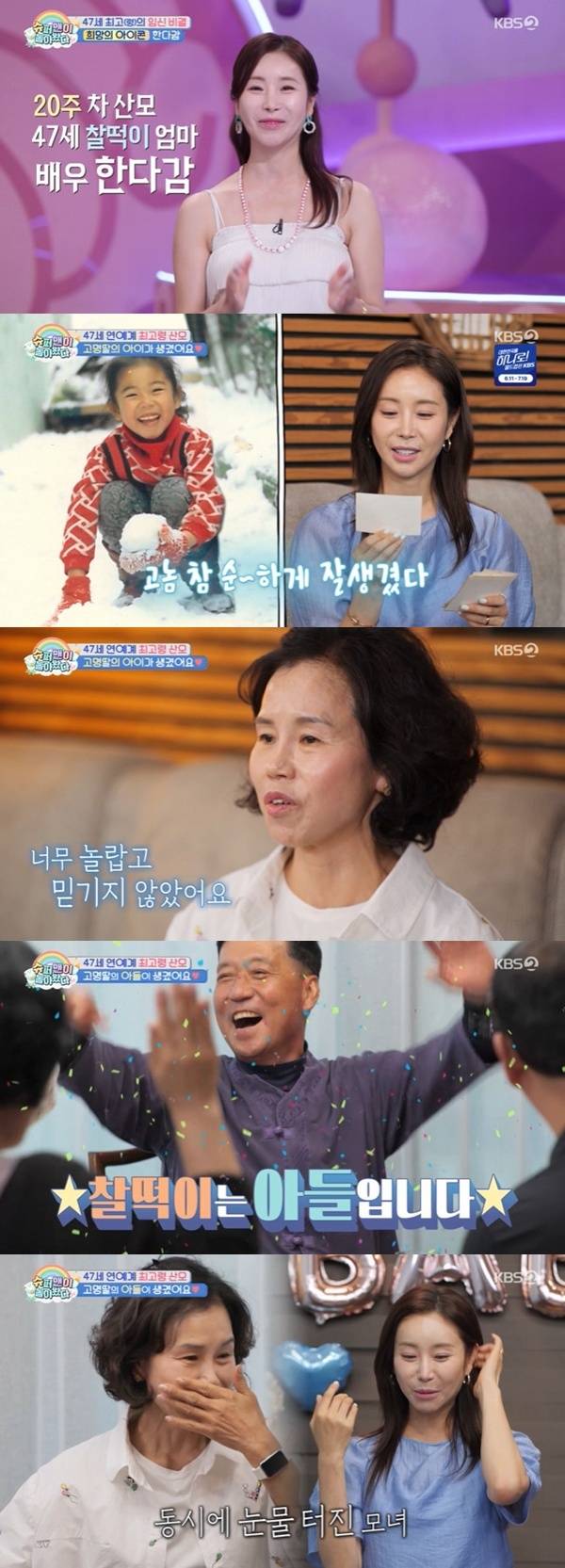 KBS2TV '슈퍼맨이 돌아왔다' 캡처