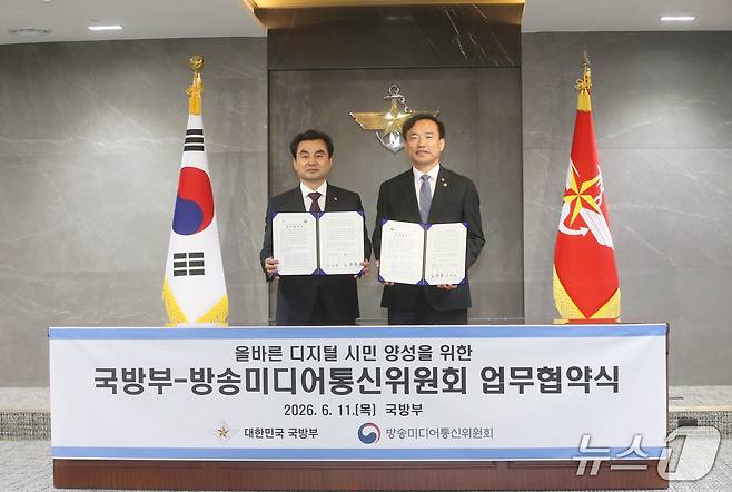 김종철 방송미디어통신위원장(오른쪽)과 안규백 국방부장관이 11일 서울에서 진행된 '올바른 디지털 시민 양성을 위한 방송미디어통신위원회-국방부 업무협약식’에서 기념촬영을 하고 있다. (방미통위 제공)