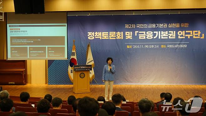 김은경 신용회복위원회 위원장 겸 서민금융진흥원 원장이 11일 국회도서관 대강당에서 '제2차 국민의 금융기본권 실현을 위한 정책토론회 및 금융기본권 연구단 출범식'에 참석한 모습. 2026.06.11 / 사진제공=신용회복위원회