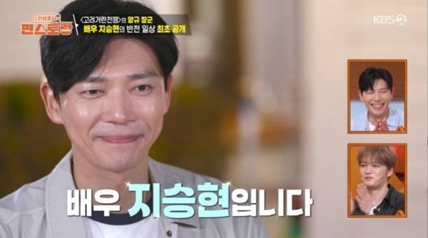 KBS 2TV '편스토랑' 캡처