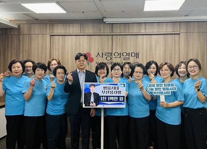사진|임영웅팬클럽