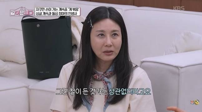 배우 양정아. 사진 |   KBS 1TV ‘황신혜의 같이 삽시다’