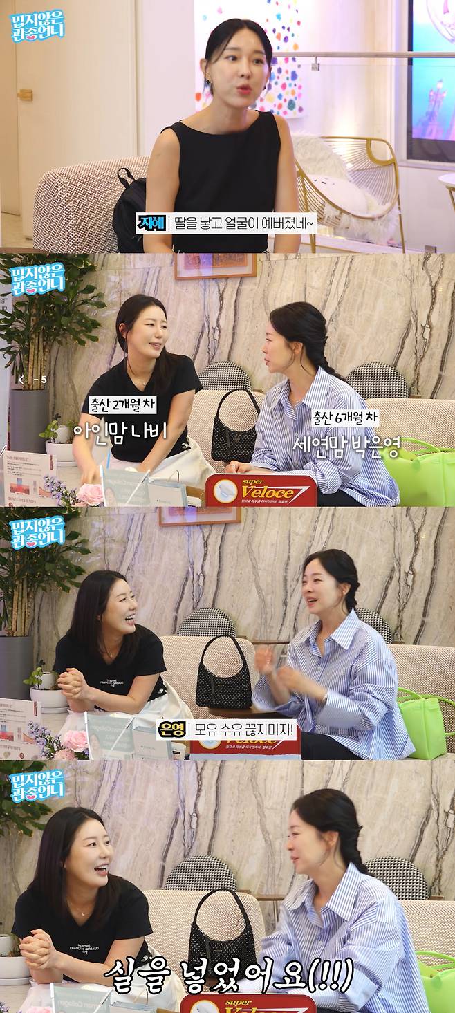 TV personality Park Eun-young revealed her brighter appearance following the birth of her second child and candidly admitted that she had undergone cosmetic procedures immediately after finishing breastfeeding. During a recent appearance on the YouTube channel The Not-So-Annoying Attention-Seeker, Park Eun-young met with Lee Ji-hye and Nabi to share updates on her life since giving birth.Lee Ji-hye complimented Park Eun-young, noting that her face looked much prettier than before and that the shadows under her eyes had disappeared. In response, Park Eun-young coolly admitted that she had undergone cosmetic procedures as soon as she stopped breastfeeding, bringing laughter to the set.Park Eun-young married a businessman in 2019 and gave birth to her first son in 2021; she welcomed her second child last January at the age of 45.
