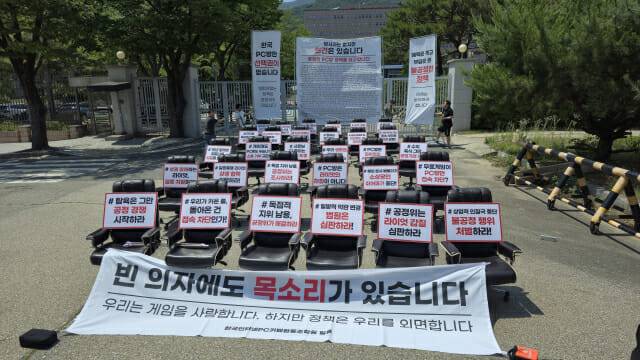 한국인터넷PC카페협동조합이 11일 정부과천청사 앞에서 기자회견을 진행했다.(사진=지디넷코리아)