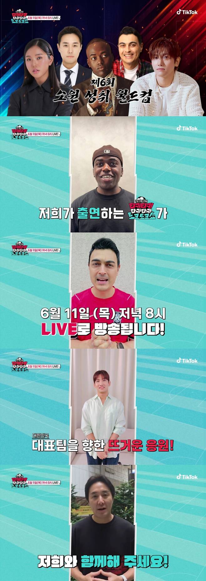 '티키타카쇼'