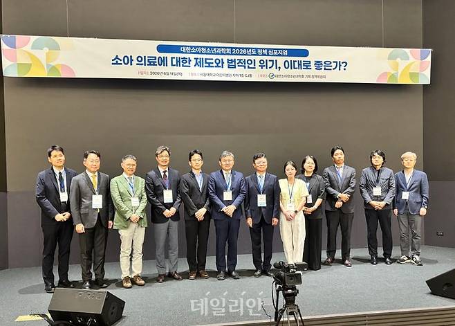 11일 서울대어린이병원 CJ홀에서 열린 대한소아청소년과학회 정책심포지엄에서 참석자들이 기념촬영을 하고 있다. ⓒ데일리안 김효경 기자