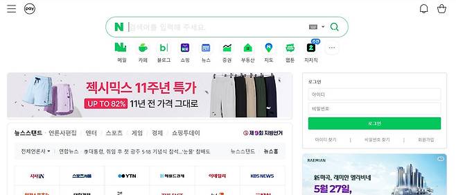 인공지능(AI) 보안 전문기업 누리랩이 생성형 AI로 제작 시연한 피싱 사이트. 네이버 홈페이지와 똑같아 보이지만 ID와 비밀번호를 입력하면 곧장 탈취되도록 설계됐다. 누리랩 제공