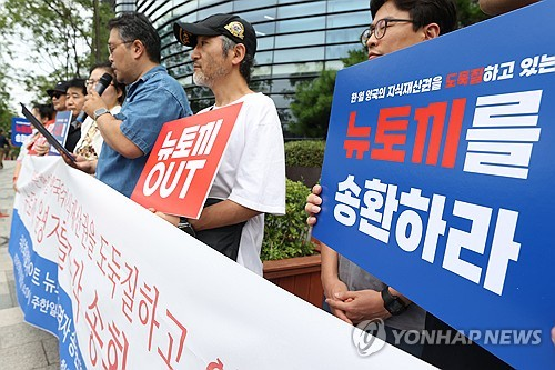 한국만화가협회, 한국웹툰작가협회가 11일 서울 종로구 주한 일본대사관 앞에서 불법 웹툰 사이트 ‘뉴토끼’(마나토끼 후신) 운영자 국내 송환 촉구 기자회견을 하고 있다. [연합뉴스]