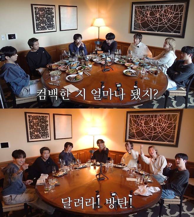방탄소년단 유튜브 방송