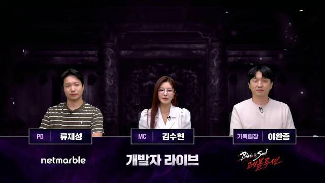 블레이드&소울 레볼루션 NEXT 업데이트 개발자 라이브