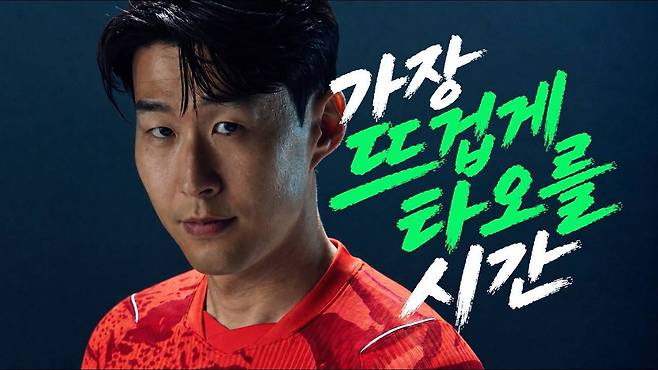월드컵 이벤트를 진행 중인 FC온라인