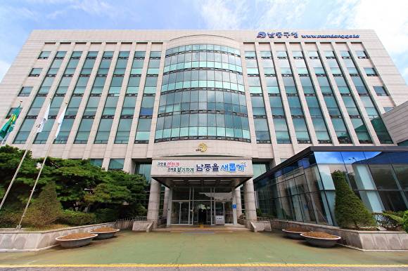 [사진=인천 남동구 제공]