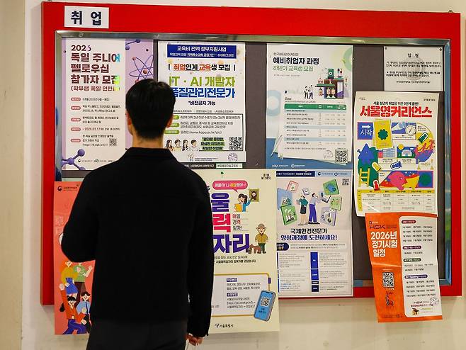 (서울=뉴스1) 안은나 기자 = 2026년 전기 학위수여식이 열린 20일 서울 동대문구 한국외국어대학교에서 한 학생이 취업 게시판을 보고 있다. 2026.2.20/뉴스1