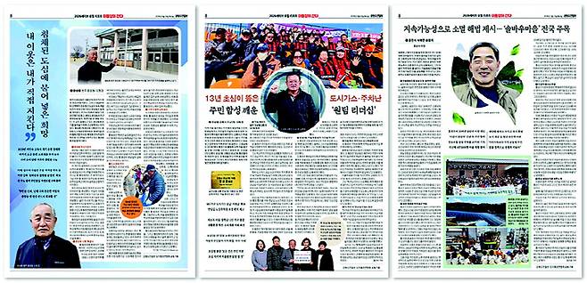 ▲ 강원도민일보 ‘2026 세이브 로컬 리프트-이통장이 간다’ 기획보도 시리즈 지면