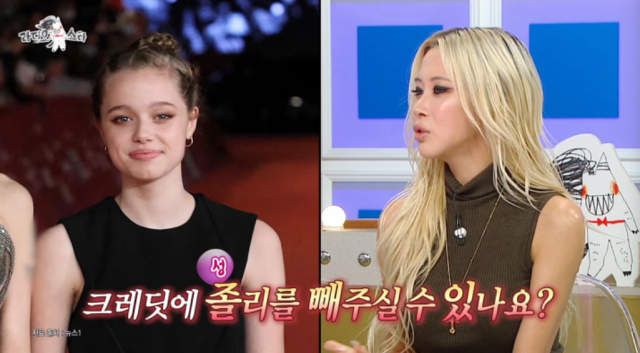 걸그룹 우주소녀 다영이 미국 LA에서 진행된 뮤직비디오 댄서 오디션 도중, 할리우드 대스타 안젤리나 졸리의 딸 샤일로 졸리(왼쪽)를 직접 발탁하게 된 영화 같은 비하인드 스토리를 털어놓았다./MBC '라디오스타'