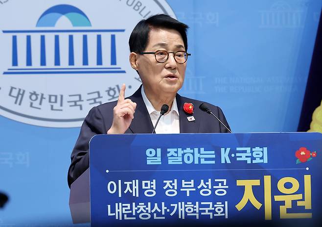 더불어민주당 박지원 의원이 지난달 4일 서울 여의도 국회 소통관에서 국회의장 선거 출마 기자회견을 하고 있다. [연합]
