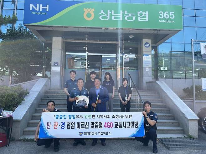 [밀양=뉴시스] 역전파출소에서 상남농협에 고령층 보행자의 안전을 위한 물품을 전달하고 있다. (사진=밀양경찰서 제공) 2026.06.11. photo@newsis.com *재판매 및 DB 금지