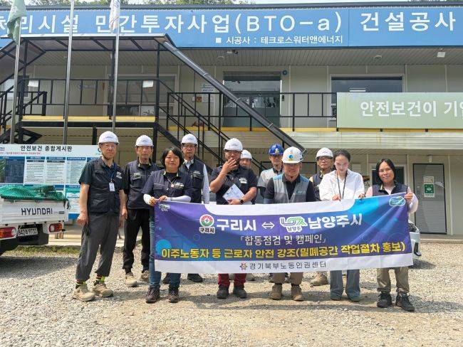 질식사고 예방 캠페인 현장 ⓒ남양주시 제공