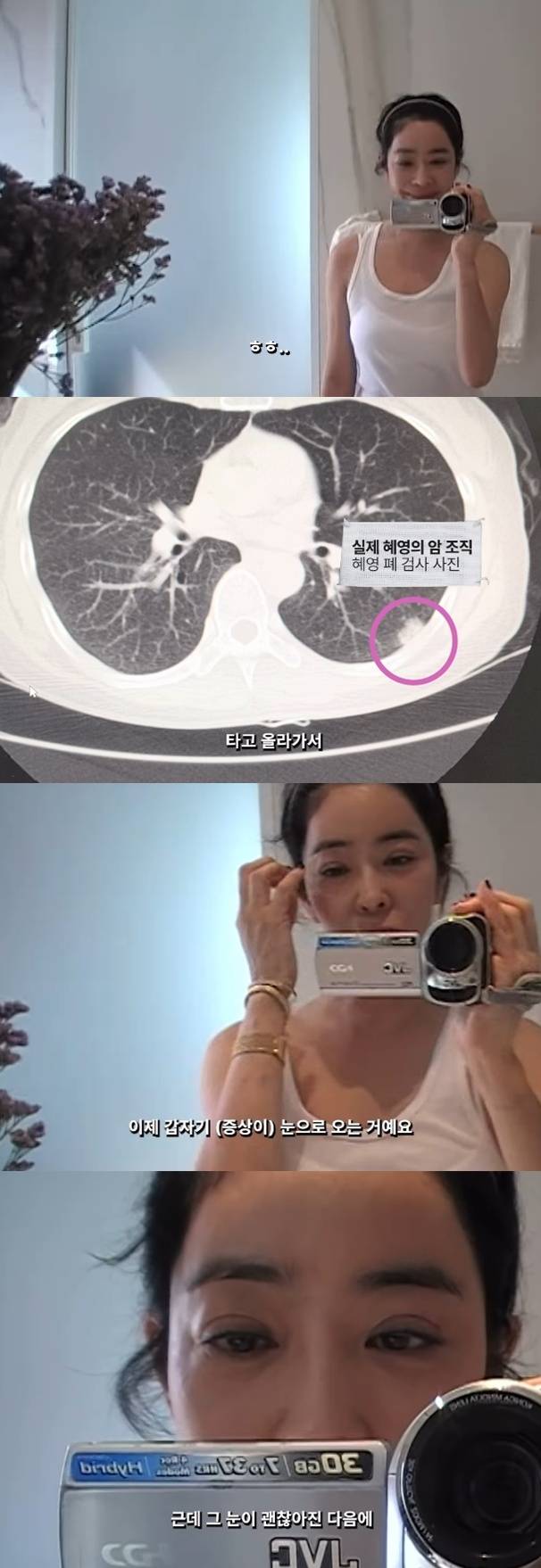 이혜영 인스타그램 캡처