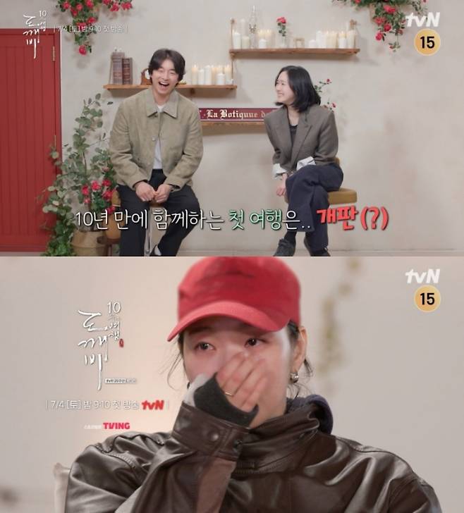 ▲ '도깨비' 주역들이 '찐친 케미'로 눈길을 끌었다. 출처| tvN 20주년 에디션 '도깨비 10주년 여행' 하이라이트 영상