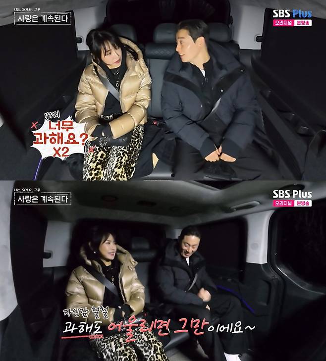 SBS Plus·ENA '나솔사계' 방송 화면