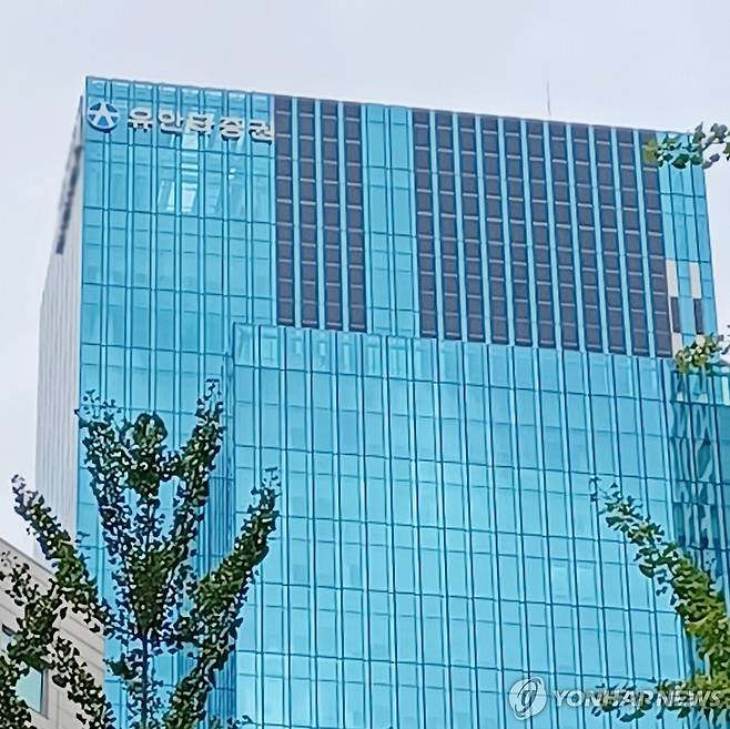 유안타증권 [연합뉴스 자료사진. 재판매 및 DB 금지]