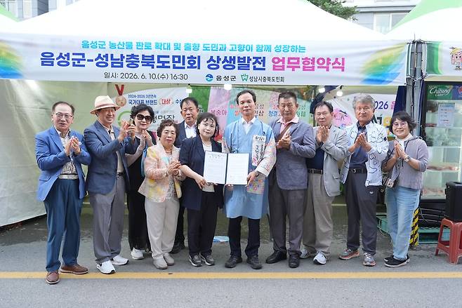 상생발전 협약식 [음성군 제공. 재판매 및 DB 금지]