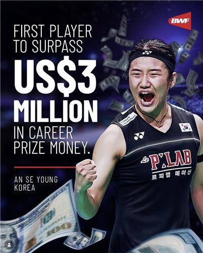 배드민턴 '세계 최강' 안세영, 누적 상금 300만 달러 돌파 [BWF 공식 SNS 캡처. 재판매 및 DB 금지]
