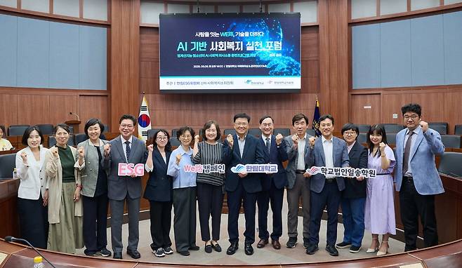 AI 기반 사회복지 실천 포럼 [한림대학교 제공. 재판매 및 DB 금지]