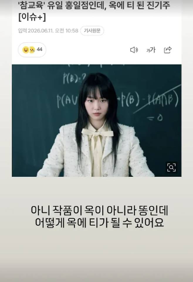 평론가 위근우가 넷플릭스 시리즈 참교육을 강하게 비판했다./사진=위근우 평론가 SNS 캡처