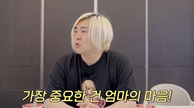 사진=유튜브 '재미하우스'