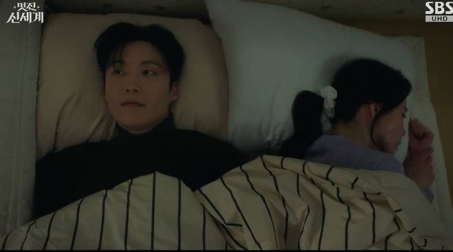 사진 = SBS '멋진 신세계'
