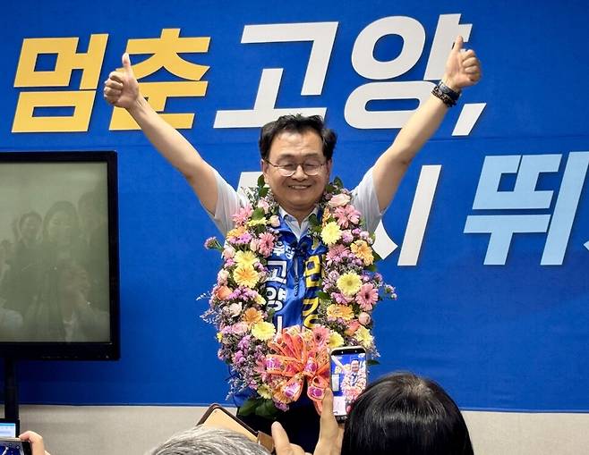 ▲ 민경선 고양시장이 당선이 확정된 후 두 팔을 들어 기뻐하고 있다. /사진제공=민경선 당선자