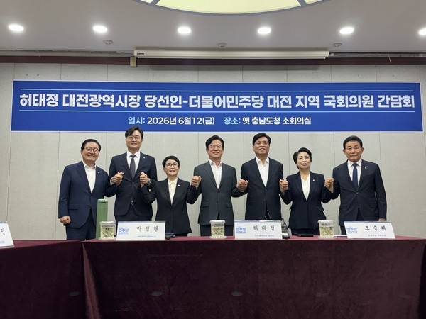 허태정 대전시장 당선인과 대전 지역 국회의원이 12일 옛 충남도청 소회의실에서 간담회를 하고 있다.