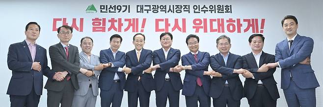 추경호 대구시장 당선인이 구청장·군수 당선인과 정책간담회 가졌다./ 대구시장직 인수위원회 제공