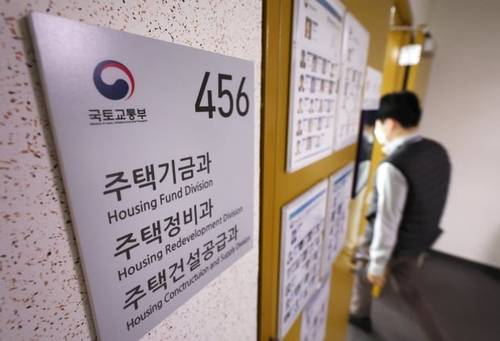 국토교통부 주택도시기금을 관리하는 주택기금과[연합뉴스 자료사진]