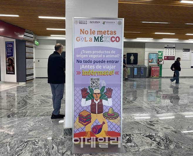 농축산물 반입 제한 안내판에도 골키퍼를 활용한 모습. 사진=허윤수 기자