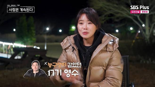 ENA, SBS Plus '나솔사계' 화면 캡처
