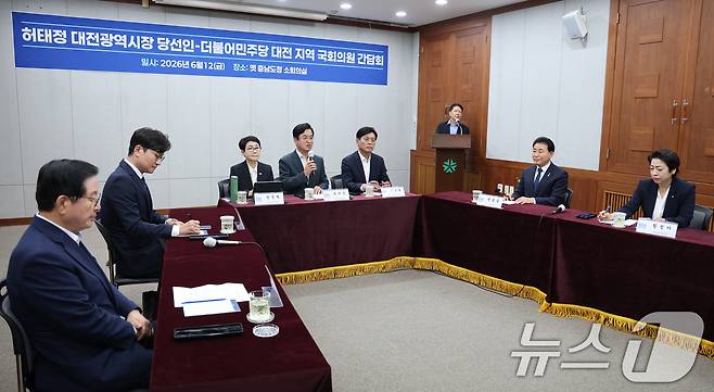 허태정 대전시장 당선인이 12일 대전 중구 옛 충남도청사에 마련된 대전시장 인수위원회 소회의실에서 대전지역 국회의원과 간담회를 하고 있다. 2026.6.12 ⓒ 뉴스1 김기태 기자