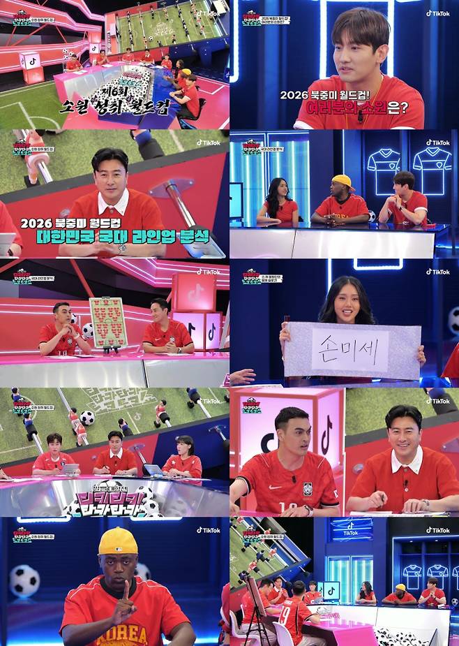 ‘티키타카쇼’ 체코전 승리 세레머니 (제공: 틱톡)&nbsp;