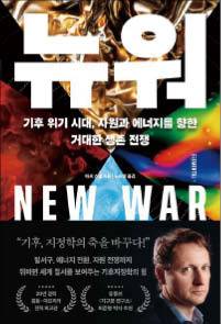 아서 스넬 지음/ 노승영 옮김/ 리더스북/ 2만3000원