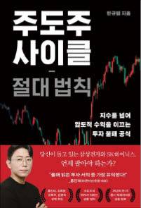 한규범 지음/ 부키/ 2만2000원
