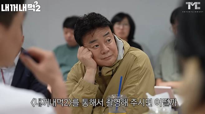 유튜브 활동을 재개한 요리연구가 겸 사업가 백종원(사진)이 '내꺼내먹' 시즌2를 예고했다. /사진=유튜브 채널 '백종원' 캡처