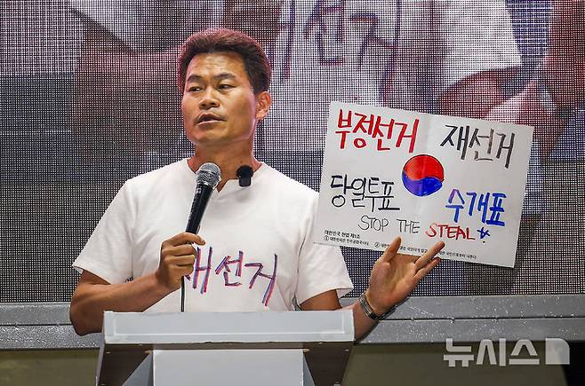 [서울=뉴시스] 정병혁 기자 = 유튜버 전한길 씨가 10일 서울 송파구 올림픽공원 장미광장 앞에서 열린 자유와혁신 6.3 부정선거 대국민 보고대회에서 발언하고 있다. 2026.06.10. jhope@newsis.com
