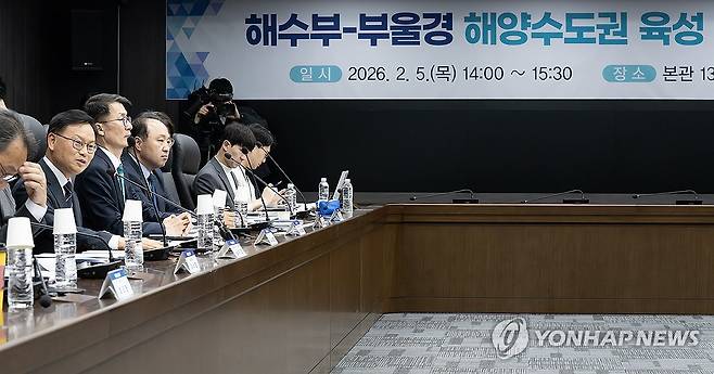 해양수도권 육성 고위급 정책협의회 (서울=연합뉴스) 지난 2월 5일 부산 해양수산부 대회의실에서 열린 '해양수도권 육성 고위급 정책협의회' 출범식 및 킥오프 회의. 2026.2.5 [해양수산부 제공. 재판매 및 DB 금지] photo@yna.co.kr