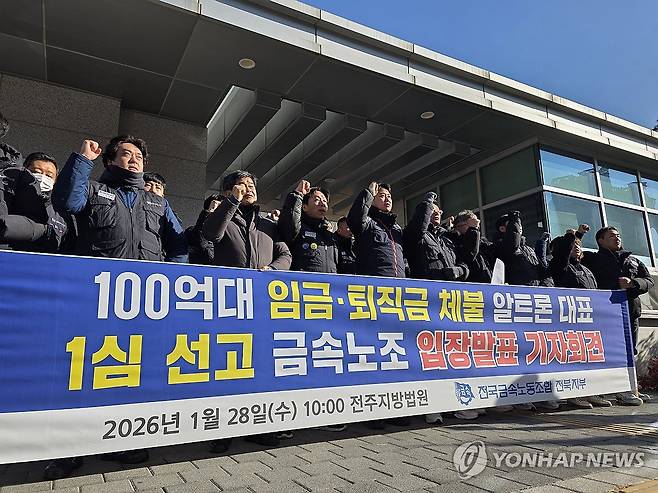 "임금 체불 더는 안 돼" [연합뉴스 자료사진]