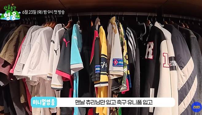 출처:SBS '산골총각 영웅'