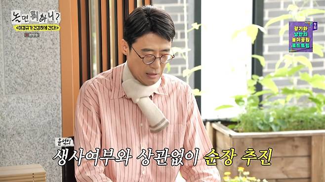 MBC '놀면 뭐하니?' 갈무리